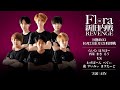 【荒野行動】Flora新旧内戦REVENGE!前回の雪辱を果たせるのか!?