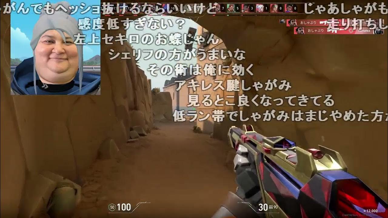 【Twitch】うんこちゃん×はんじょう(×ゆゆうた×蛇足×もこう)『valo』【2023/01/30】