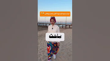مواقع تطبيقات مهمة لكل طالب أ د ميراهان فرج كوتش بحث علمي 