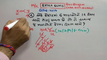 BAILIFF PAPER SOLUTION | VIDYUT SAHAYAK | TET | TAT | GPSC  | PART-209 | MATHS/REASONING |NDC SMART