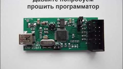 Смена прошивки программатора AVRISP MKII