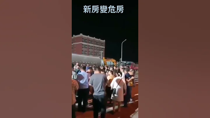 天津津南区八里台镇碧桂园4031人转移， #新房变成危房，中共国房地产 #庞氏骗局 收割之后连渣都无法保证， 终究是一地鸡毛。#中共国 #房地产 #碧桂园 - 天天要闻
