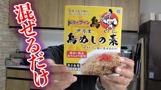 コンビニに気になったものがあったので買ってみた！！