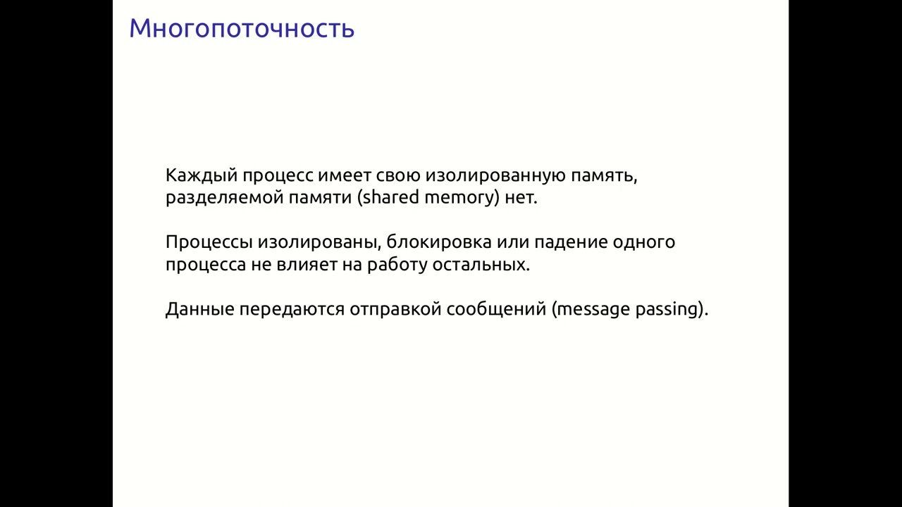 Курс Эликсир. Урок 02-02. Свойства BEAM.