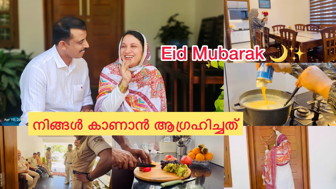 Eid Special Vlog/Eid Mubarak 🌙🫂✨/ഞങ്ങളുടെ ഈദ് വിശേഷങ്ങൾ /jamshirecipes