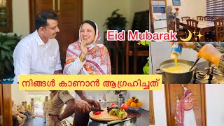 Eid Special Vlog/Eid Mubarak 🌙🫂✨/ഞങ്ങളുടെ ഈദ് വിശേഷങ്ങൾ /jamshirecipes