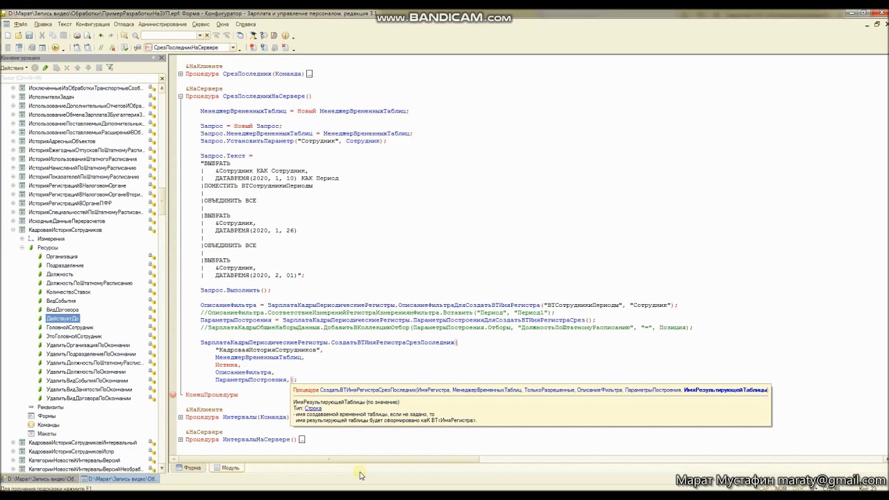 1с срез последних на дату. 3. Срез первых и срез последних 1с. 1с срез последних на дату. 1с срез последних на дату.