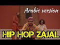 Hip hop zajal ll arabic version ll khairul abdi ll gairul sawa ll sukur ll manirul khalique ll