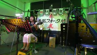18 ポニョさんのステージ～2巡目 20180826茜部F村発表会