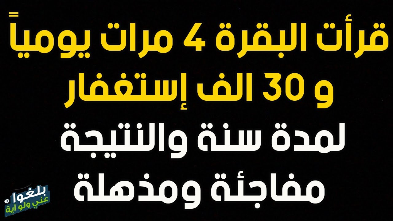 ♦️56: قصة اخت مغربية في فرنسا لزمت سورة البقره ٤ مرات و ٣٠ الف إستغفار لمدة سنه كاملة  ترويها بنفسها