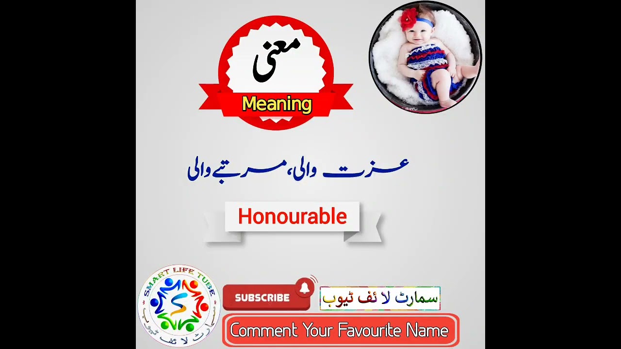 Aiza/Ayeza(آئزہ) Name Meaning In Urdu & Hindi / Ayeza Naam ka Matlb 2022_2023 / Aiza Name Detail