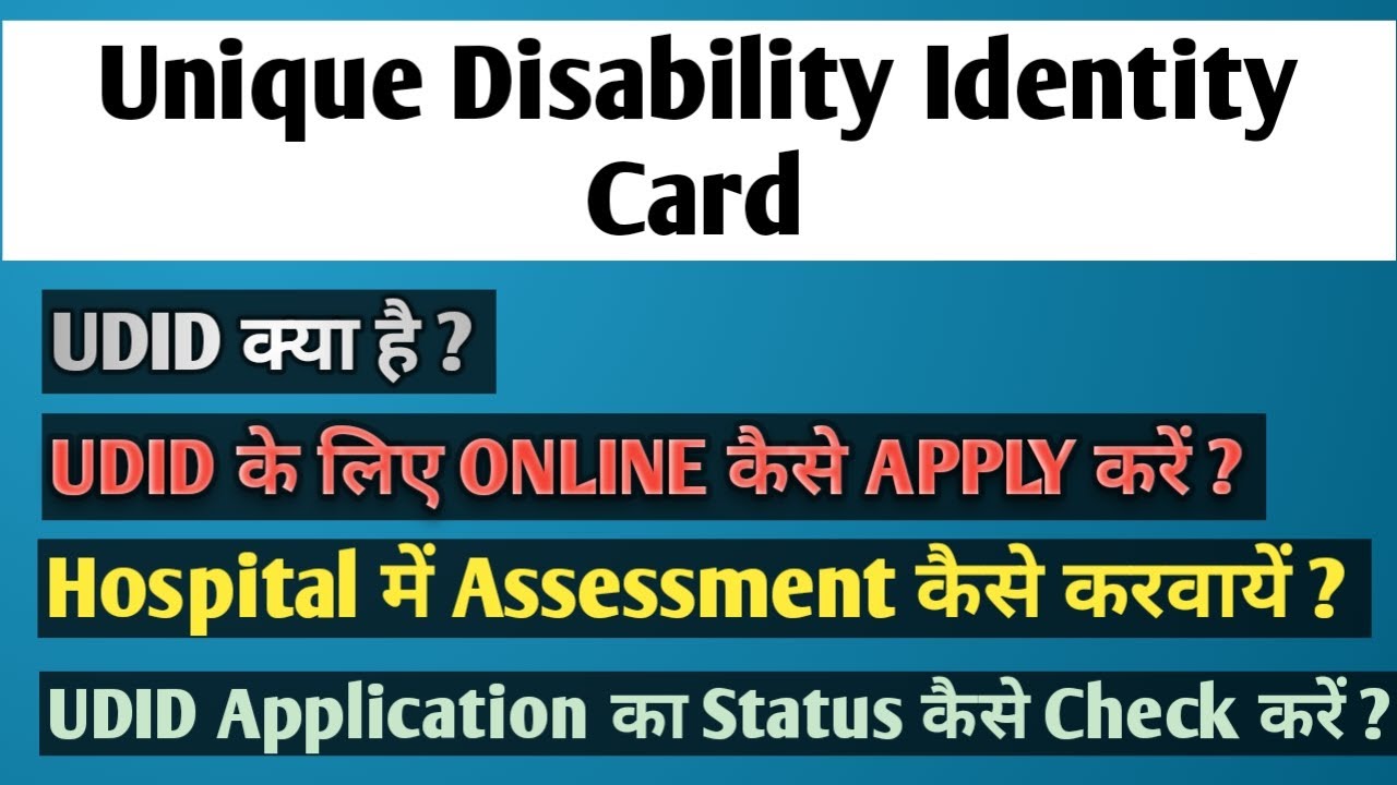 Unique Disability Identity Card Online Apply How To unique-disability-identity-card-online-apply-how-to
