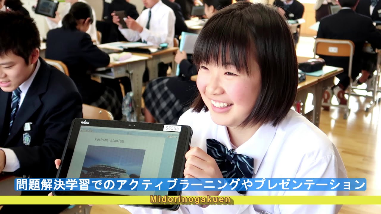 つくば市立みどりの学園義務教育学校 Searching For The Better Future