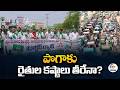 ‘నో బిడ్డింగ్’తో పొగాకు రైతుల విలవిల | ఒంగోలులో రిలే దీక్ష