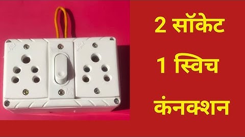 How to make extension board two five pin socket 1switch connection By PS electronics