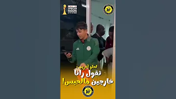 هكذا خرج لاعبي المنتخب الجزائري من مطار زنجبار بتنزانيا لحلو أخريب تقول رانا خارجين مالحبس 