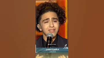 نهائي برنامج نجوم الغد سامي الشرايطي 