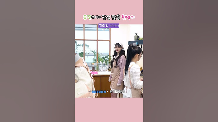 장원영에게 상처 받은 안유진 ㅋㅋㅋ