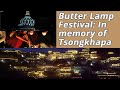 Tibet Butter Lamp Festival: in memory of Tsongkhapa in his main seat - Ganden Monastery