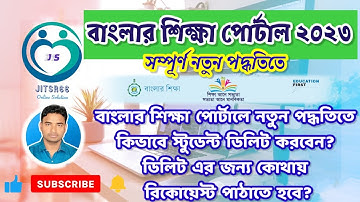 How to Delete Student in Banglar Shiksha Portal 2023 || Delete Student Banglar Shiksha Portal