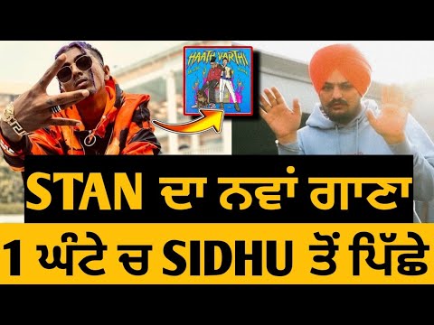 Sidhu Moose Wala • MC Stan • Haath Varthi • Big Update