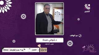 لماذا اعلنت نقابة الاطباء توقفها عن المشاركة في اي امر له علاقة بالكورونا؟