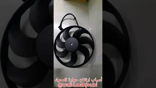 اسباب ارتفاع حرارة المحرك surchauffe moteur radiateur thermostat