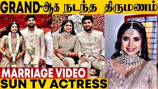 பிரபல சன் டிவி சீரியல் நடிகைக்கு திருமணம் முடிந்தது 💞🎊 | Vaanathai Pola Serial | Sun Tv | Swetha