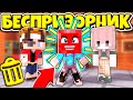 Я ПОЛУЧИЛ СИЛУ ВТОРОГО УРОВНЯ! ВЫЖИВАНИЕ БЕСПРИЗОРНИКА #70