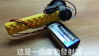 [sky阿葉]自製電動發射器（右）+製作方法