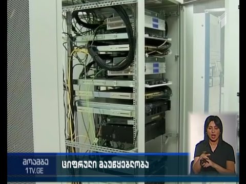 საქართველო დღეიდან ციფრულ მაუწყებლობაზე გადავიდა