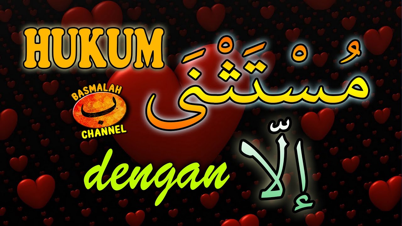 BELAJAR NAHWU - SHORROF : Hukum Mustasna dengan إلا (Illa) - Kaidah nahwu