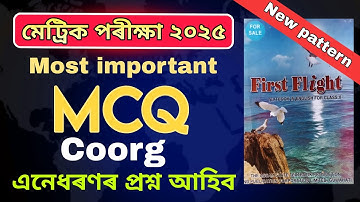 HSLC 2025 English Most important MCQs of Coorg  SEBA new pattern MCQs মেট্ৰিক পৰীক্ষা ২০২৫