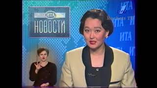 Первый канал - ОРТ - новости - 1995 год