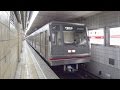 大阪市営地下鉄 御堂筋線 21系 21605F 更新前 中津