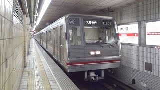 大阪市営地下鉄 御堂筋線 21系 21605F 更新前 中津