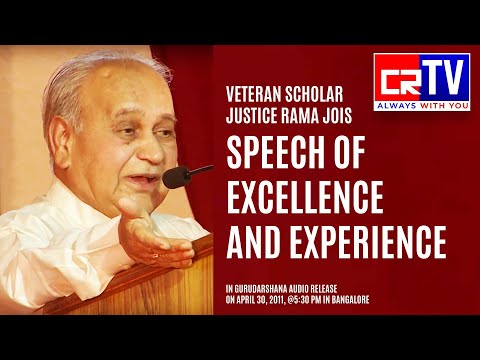 Veteran Scholar Justice Rama Jois Speech Of Excellence And Experience At Gurudarshana Audio Release