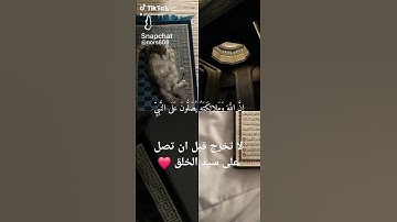 بريد يوم الجمعه🤎🌿 الصَلاه على الرسولﷺ قراءة سورة الكهف توجد ساعه استجابه الدعاء لأموات المسلمين ❤️🤲