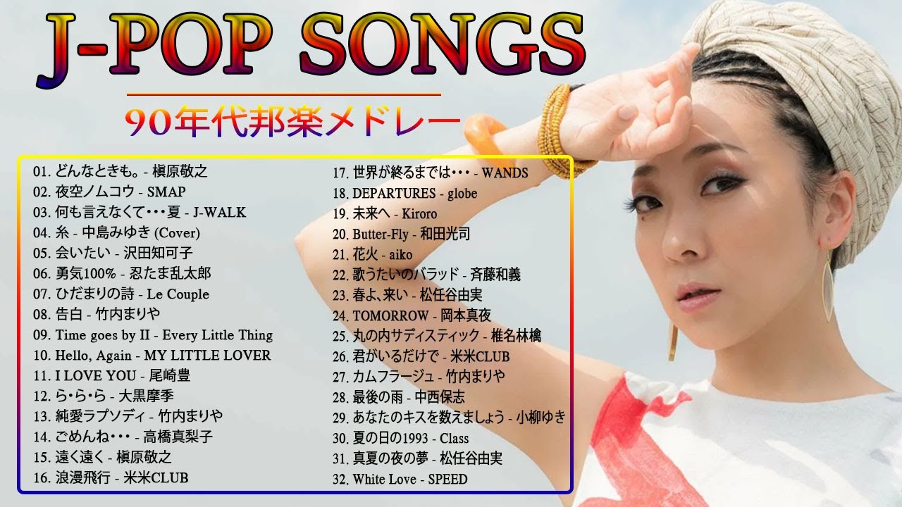 90年代を代表する邦楽ヒ🍀 90年代 全名曲ミリオンヒット 1990 2000
