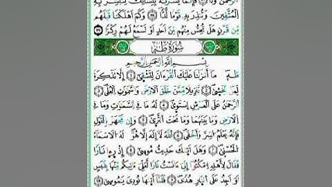 صفحة/٣١٢/ رواية ورش عن نافع/ سورة مريم - طه/ ابو النور الهادي