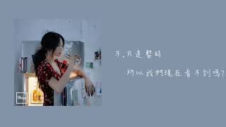 Miniatura de vídeo de "[中字] Heize (헤이즈) - 그러니까 (so, it ends?) (Feat. Colde 콜드)"