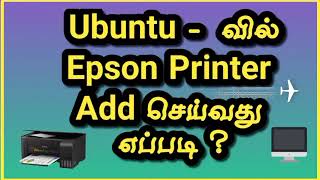 How to Add Epson Printer in Ubuntu