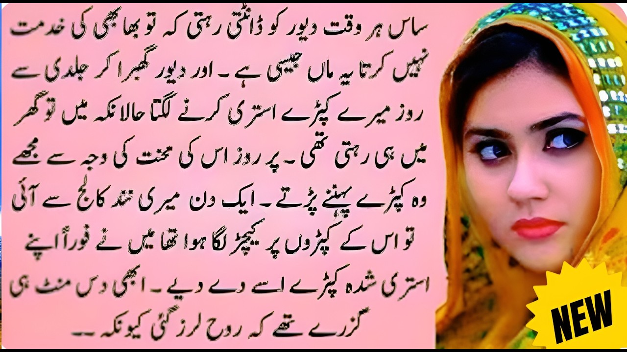 #23 Emotional Heart Touching Story |Moral Story in Urdu |Sachi Kahaniyan |Hindi Kahani | FJK VOICE