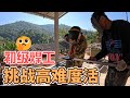 自己给茶厂做萎凋槽，为了省钱，更处于无奈#古茶山#古树茶