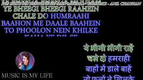 Koi Roko Na Deewane Ko - Karaoke With Scrolling Lyrics Eng.& हिंदी