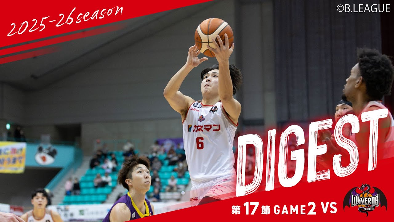 【B2】連勝ならず！山形に1勝1敗　次節は今年初のホーム戦！！【バスケ】