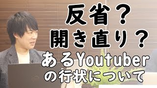 ユーチューバー大挙して深夜の宴会。ハメを外しすぎて物議を呼ぶ。さすがにやりすぎでは？｜KAZUYA CHANNEL GX