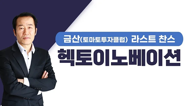 [추천주] 헥토이노베이션 / 숨은 보석? 시총보다 높은 현금 자산