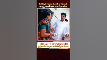 కొత్త రేషన్ కార్డులు పొందినవారికి అలర్ట్! తప్పులుంటే ఇలా సరి చేసుకోండి. #rationcard #latestnews