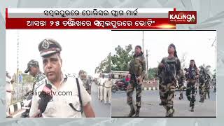 Sambalpur Police holds flagmarch ahead of elections in the city || Kalinga TV